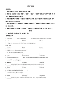精品解析：黑龙江省哈尔滨市南岗区2023-2024学年八年级下学期期末英语试题（原卷版+解析版）