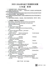 黑龙江省哈尔滨市双城区2023-2024学年八年级下学期7月期末英语试题（含答案与解析）