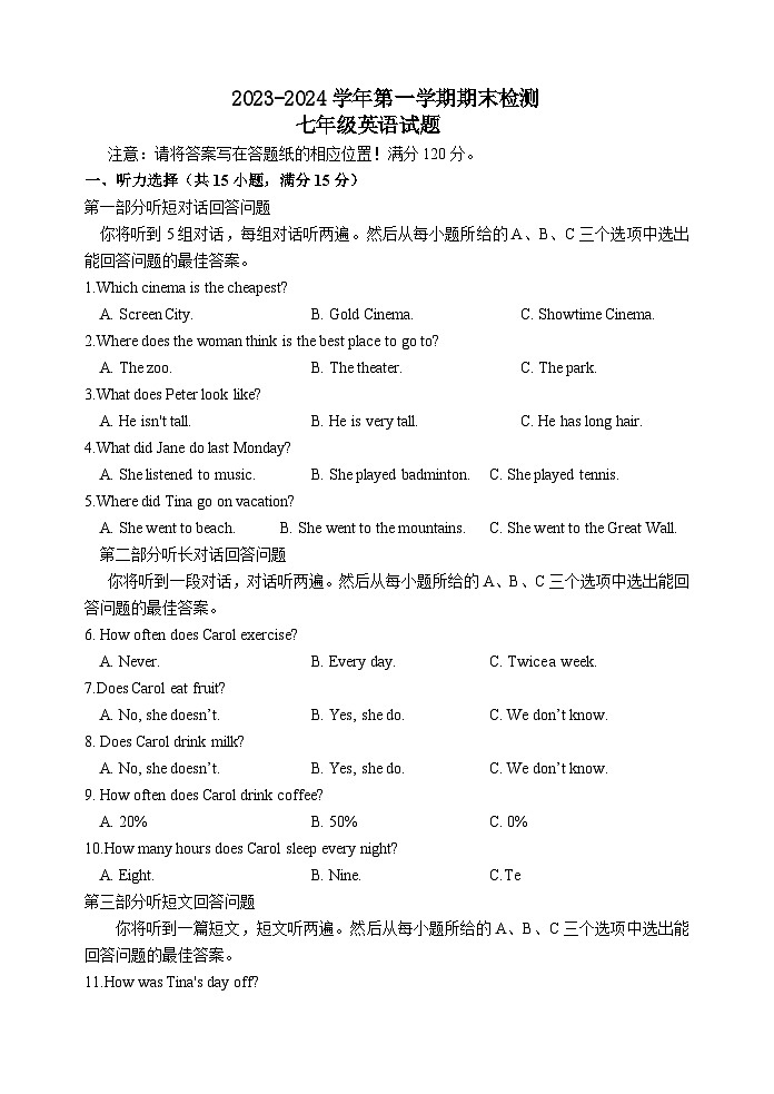 (教研室提供)山东省淄博市北部(五四制)2023-2024学年七年级上学期期末考试英语试题第1页