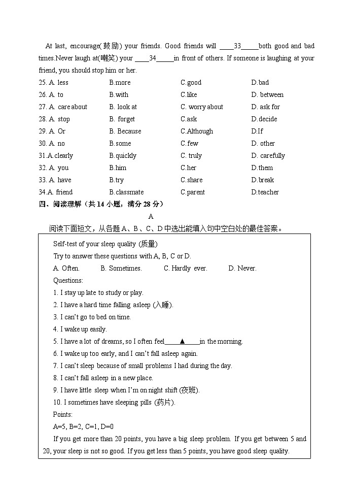 (教研室提供)山东省淄博市北部(五四制)2023-2024学年七年级上学期期末考试英语试题第3页