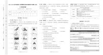 山西省阳泉地区2023-2024学年八年级下学期期末学业质量评价英语试卷