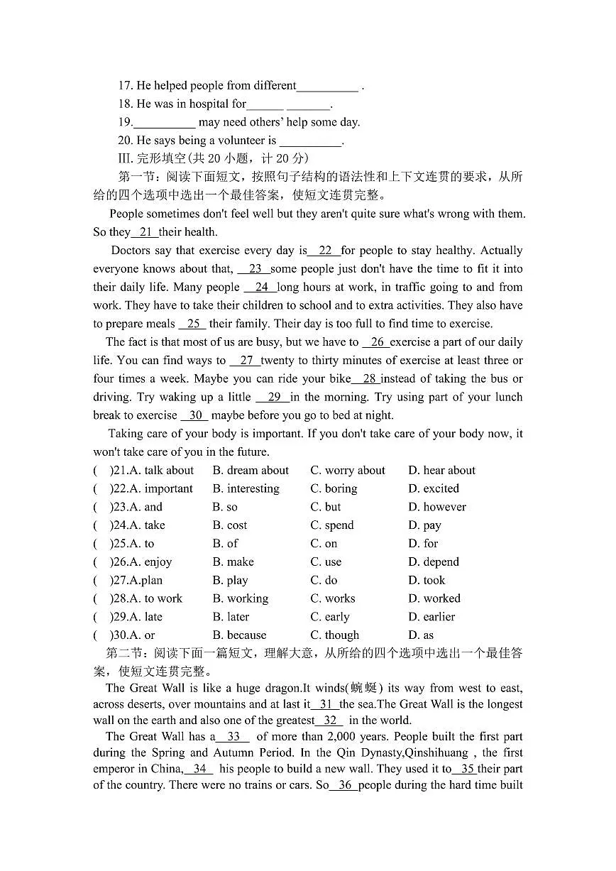 陕西省宝鸡市渭滨区2023-2024学年八年级下学期期末质量监测英语试题第2页
