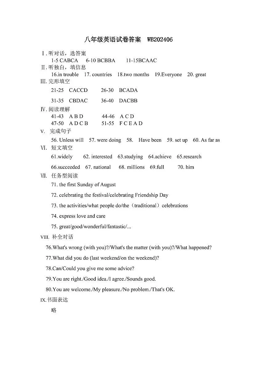 八年级英语答案第1页