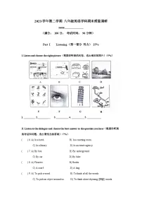 上海市浦东新区（五四制）2023-2024学年八年级下学期期末考试英语试题