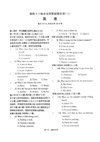 2025年湖南省娄底市冷水江市九年级下学期三模英语试题(中考模拟)