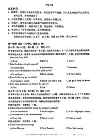 2025年湖南省长沙周南实验中学九年级下学期三模英语试卷（中考模拟）