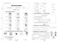 贵州省贵阳市2024-2025学年三年级上学期模拟英语试题(中考模拟)