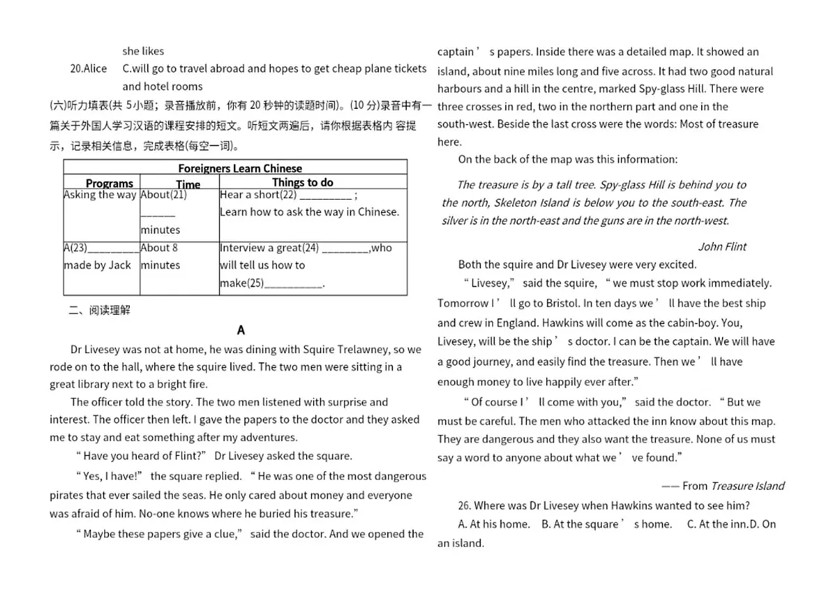山东省德州市天衢新区2025年中考模拟测试英语试题二(中考模拟)第2页