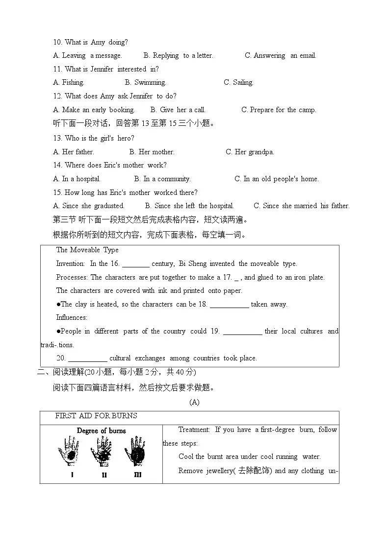 河南省商丘市夏邑县2025年九年级下学期第二次模拟考试英语试卷(中考模拟)第2页