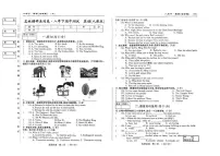 度吉林省吉林市第五中学2024-2025学年八年级下学期期中测试英语试题
