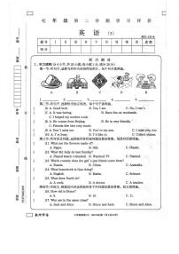 甘肃省定西市通渭县平襄教育集团2024-2025学年七年级下学期6月月考英语试题