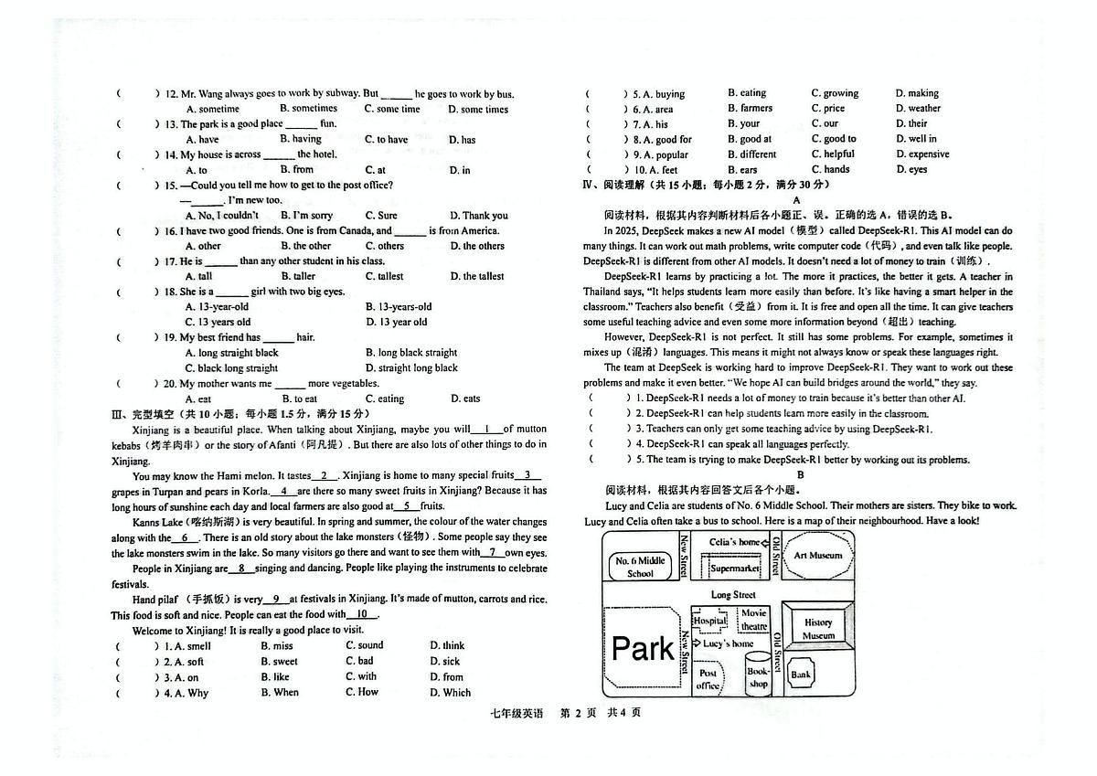 甘肃省天水市麦积区天水市第七中学2024-2025学年七年级下学期第二次月考英语试卷第2页