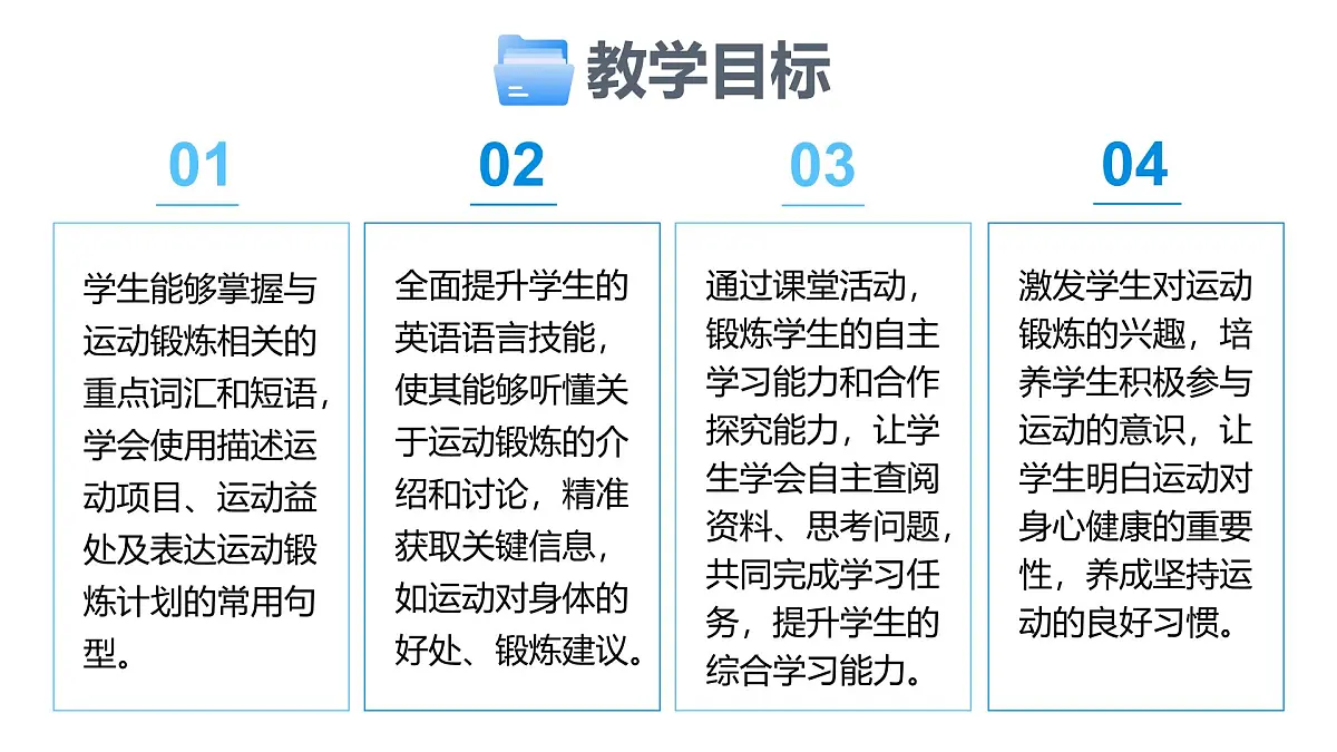 Unit 7 Ways to be healthy Lesson 2 Exercising more—初中英语冀教版(2024)七年级下册(课件)第2页