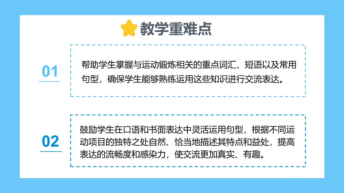 Unit 7 Ways to be healthy Lesson 2 Exercising more—初中英语冀教版(2024)七年级下册(课件)第3页