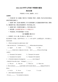 2024-2025学年七年级英语下学期期末模拟试卷(译林版2024)