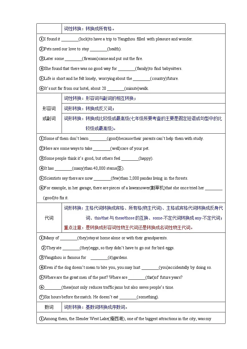 新七下英语期末复习专题练习《短文语法填空》(含答案解析)第3页