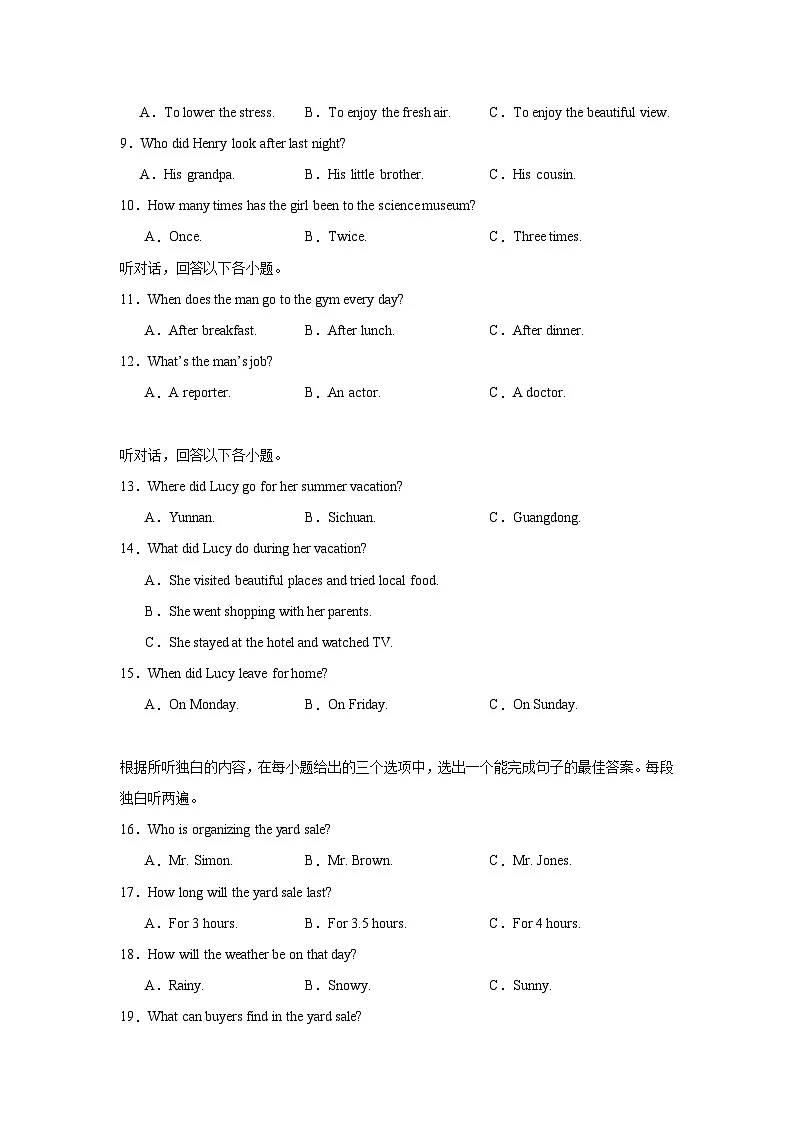 2025年广东省汕头市中考三模英语试题(附答案解析)第2页