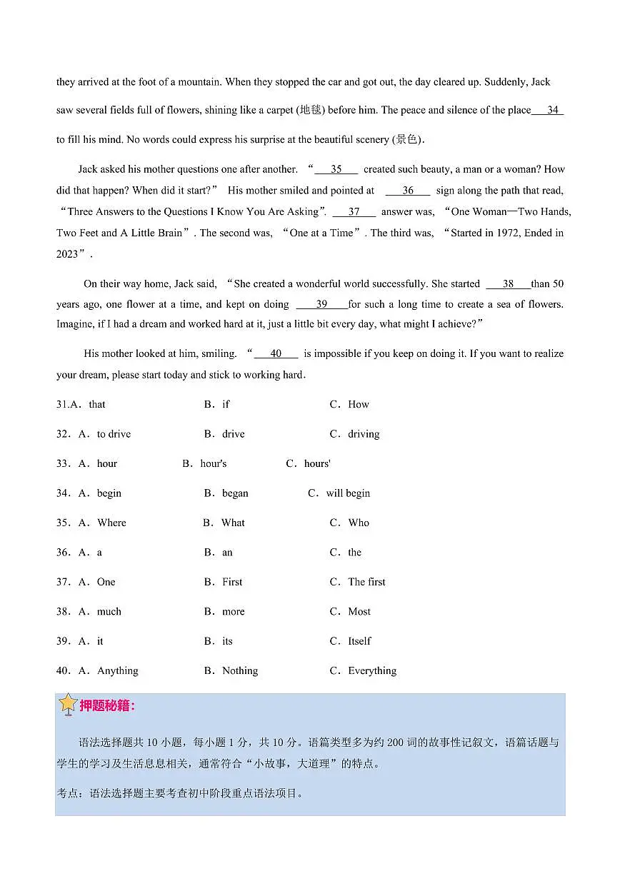 英语(广东省卷)(原卷版)第2页