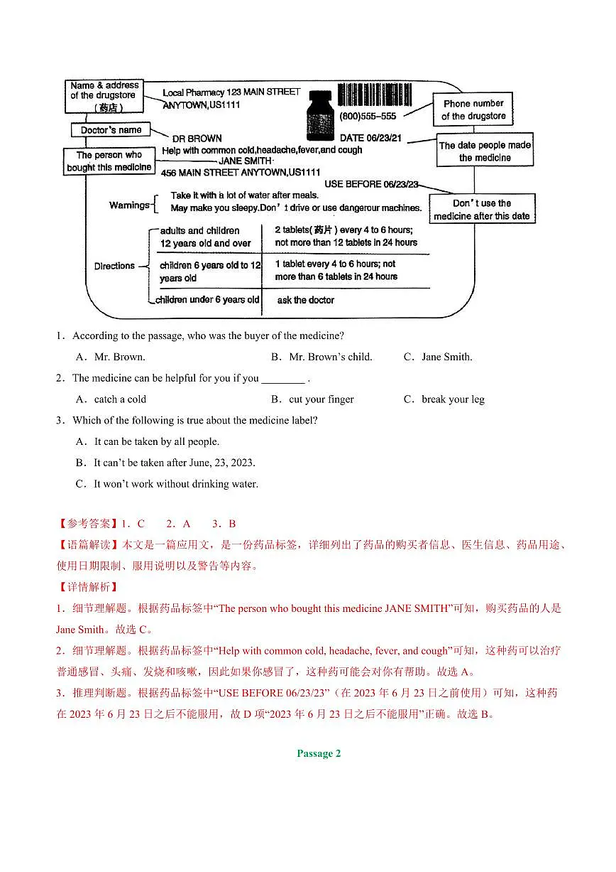 英语(湖南通用)(解析版)第3页