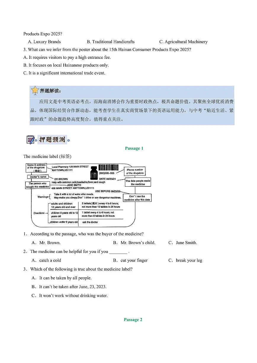 英语(湖南通用)(原卷版)第2页