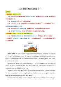 热点时文01-2025年中考英语热点话题阅读&时文阅读试题（含答案）（全国版）