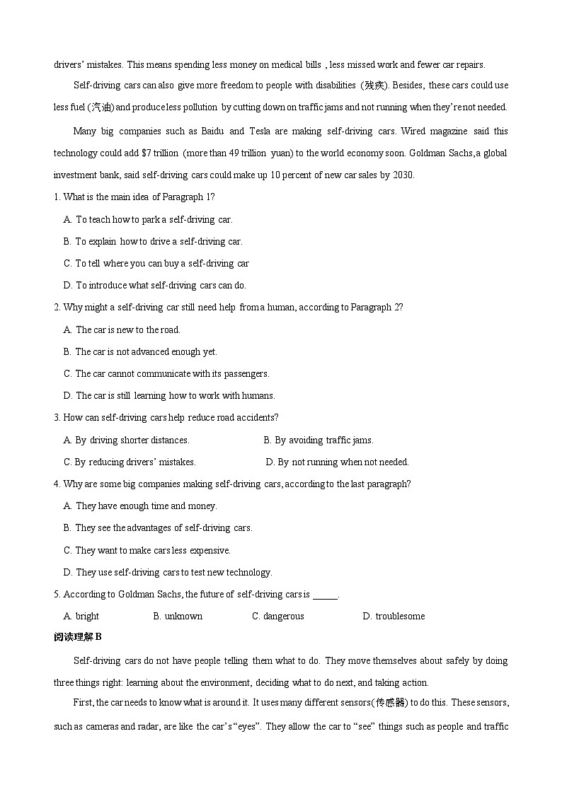 热点时文07(无人驾驶:前景,安全行驶原理,困境,特斯拉,文化遗产:福建土楼,传统故事)(原卷版)第2页