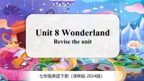 英语七年级下册(2024)Module 2 A wonderful worldUnit 8 Wonderland复习课件ppt