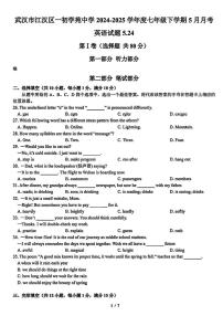 湖北省武汉市一初学苑学校2024-2025学年七年级下学期5月月考英语试卷