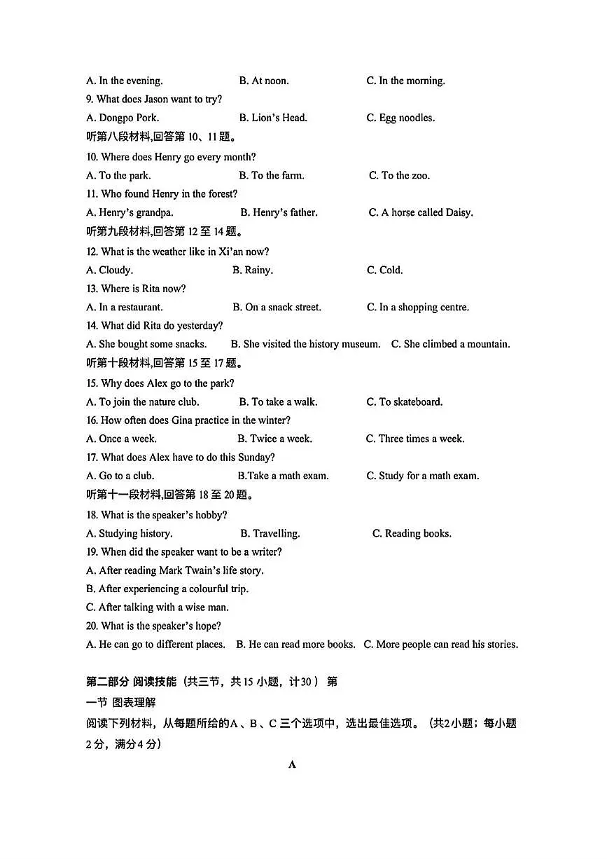 湖南省长沙市师大附中梅溪湖中学2024-2025学年下学期七年级英语第三月考试卷第2页