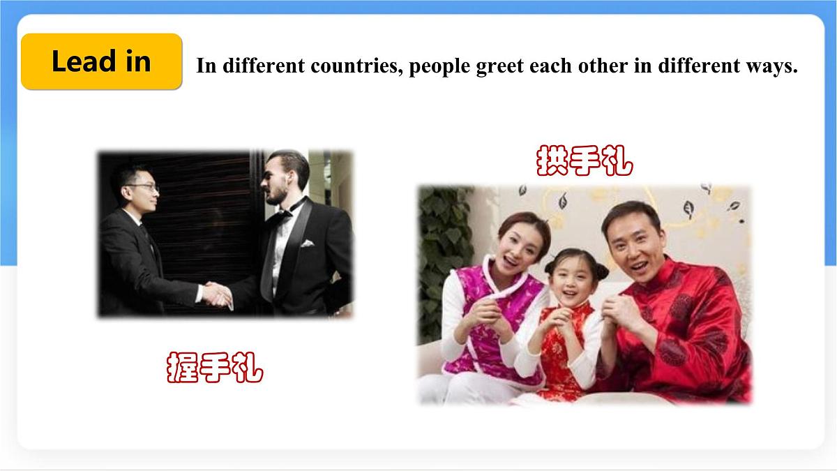 冀教版英语(2024) 七年级上册 Unit 1 Lesson 1 Hello! 课件第2页