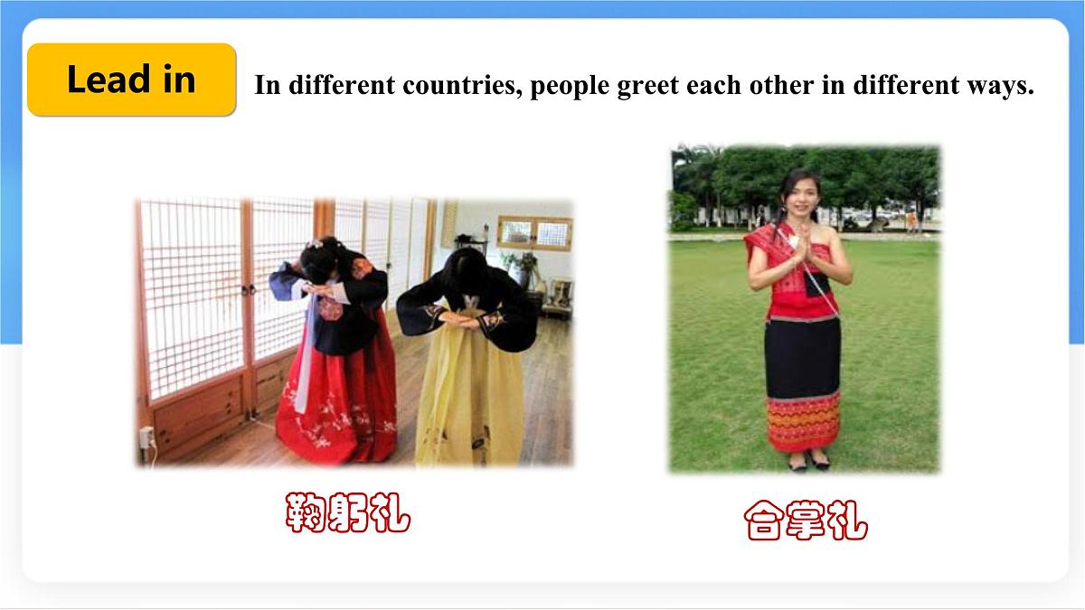 冀教版英语(2024) 七年级上册 Unit 1 Lesson 1 Hello! 课件第4页