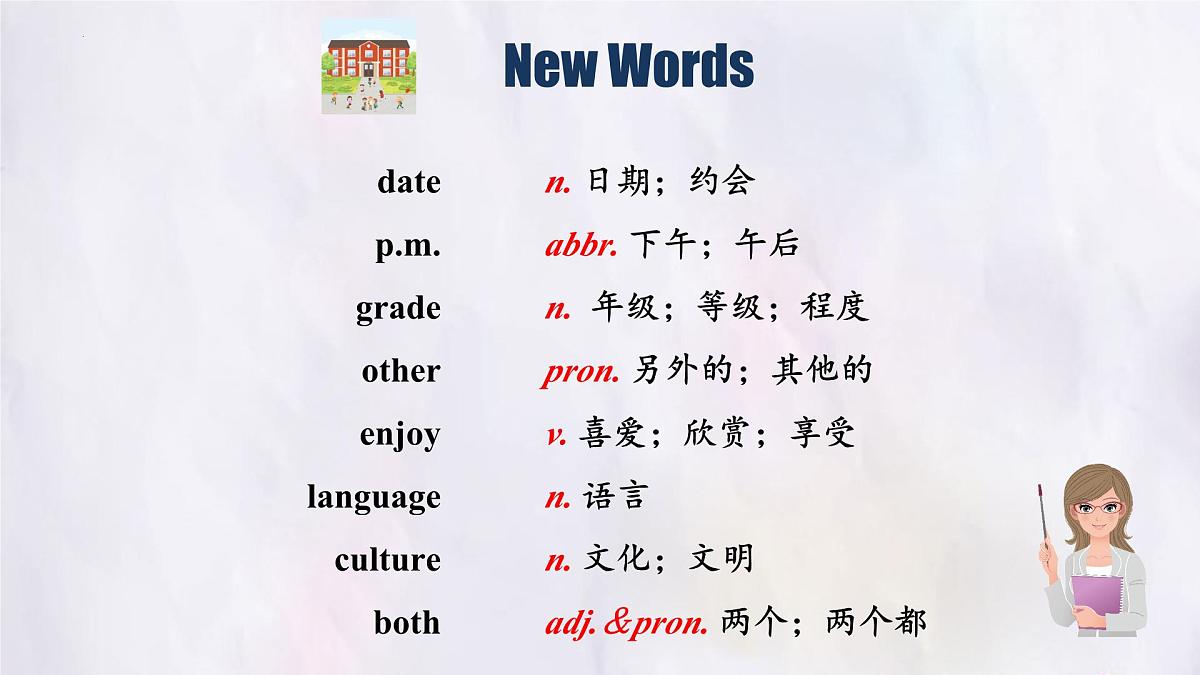 冀教版英语(2024) 七年级上册 Unit 1 Lesson 4 My School Days 课件第2页