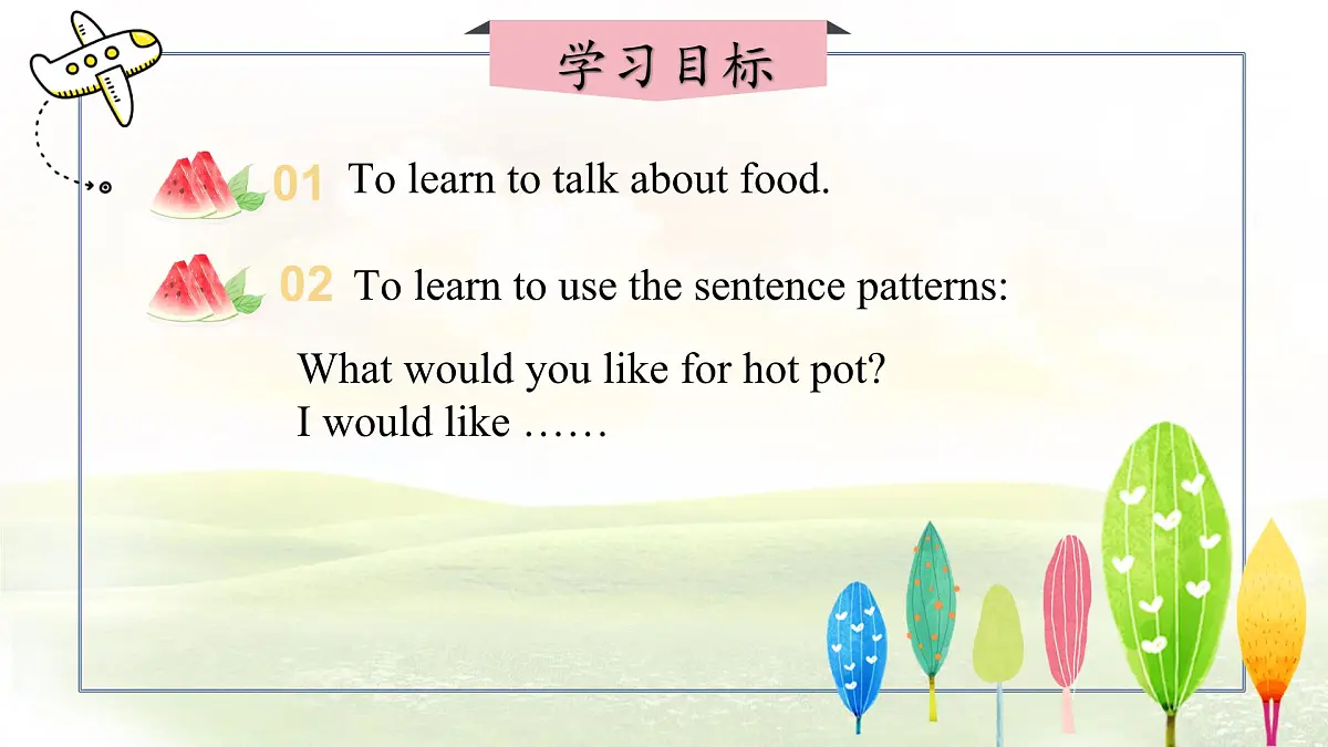 冀教版英语(2024) 七年级上册 Unit 2 Learning English is fun!Lesson 3 Food words are interesting! 课件第2页