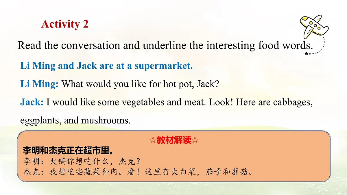 冀教版英语(2024) 七年级上册 Unit 2 Learning English is fun!Lesson 3 Food words are interesting! 课件第4页