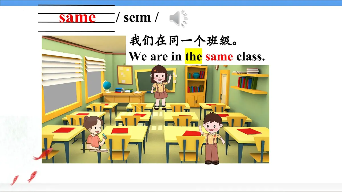 冀教版英语(2024) 七年级上册 Unit 1 Lesson 1 课件第2页