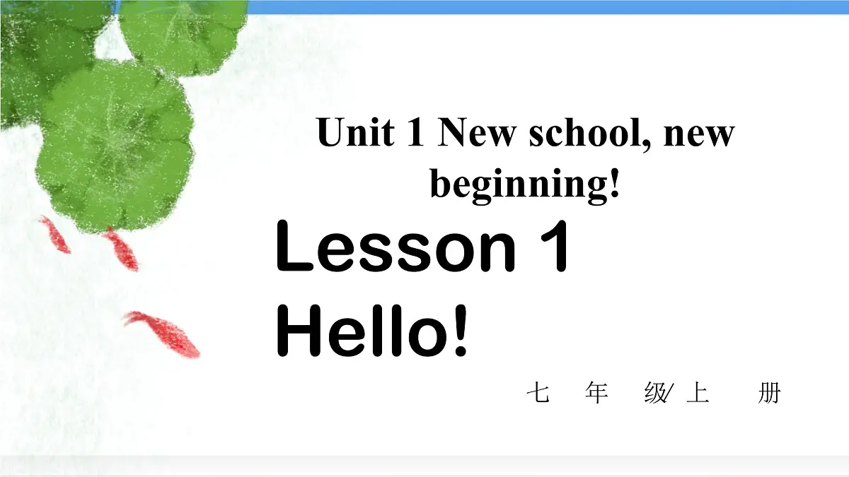 冀教版英语(2024) 七年级上册 Unit 1 Lesson 1 课件第3页