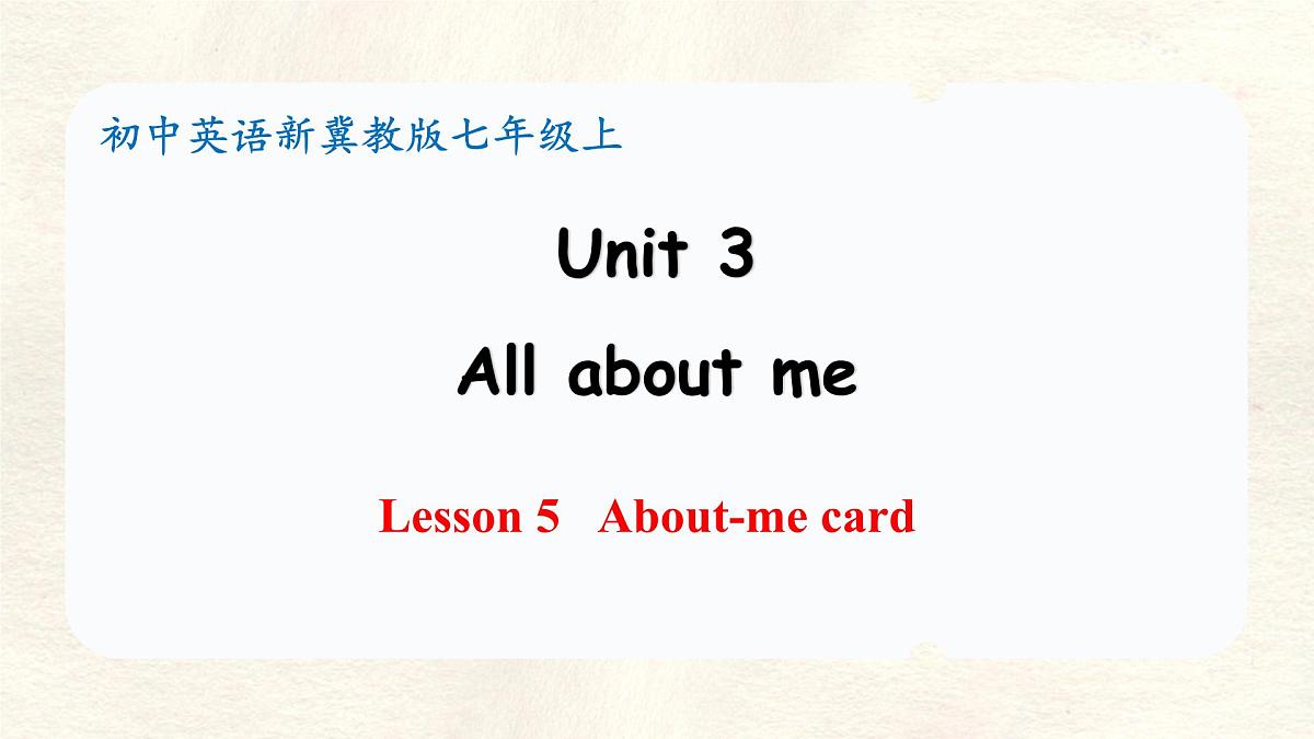 冀教版英语(2024) 七年级上册 Unit 3 All about me Lesson 5 About-me card 课件第1页