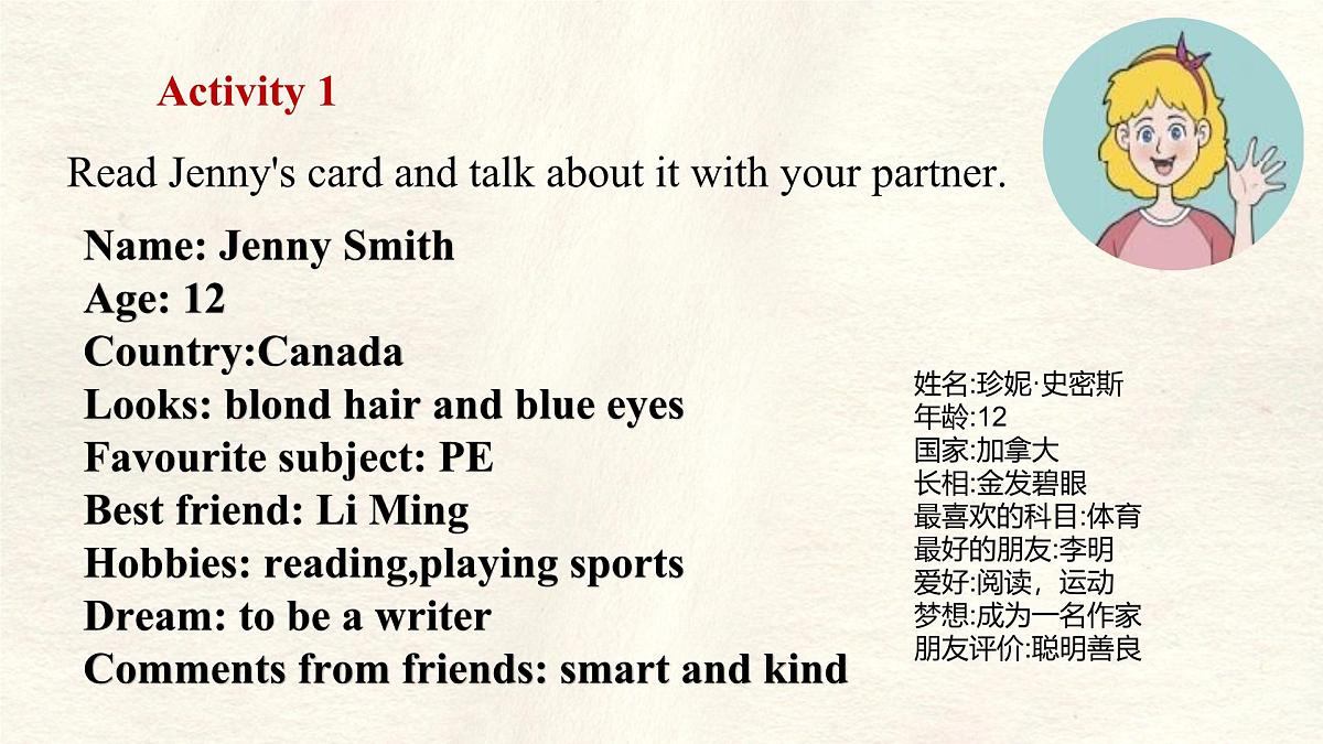 冀教版英语(2024) 七年级上册 Unit 3 All about me Lesson 5 About-me card 课件第4页