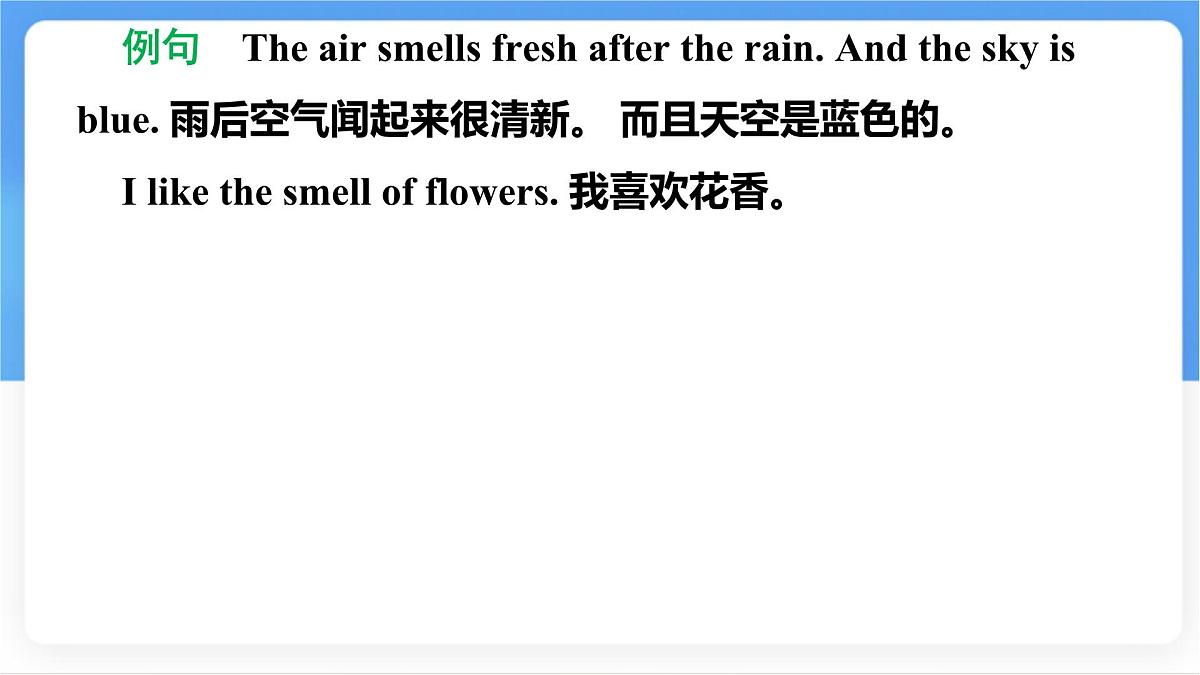 冀教版英语(2024) 七年级上册 Unit 3 Lesson 1 Me and my body 知识梳理课件 英语第7页