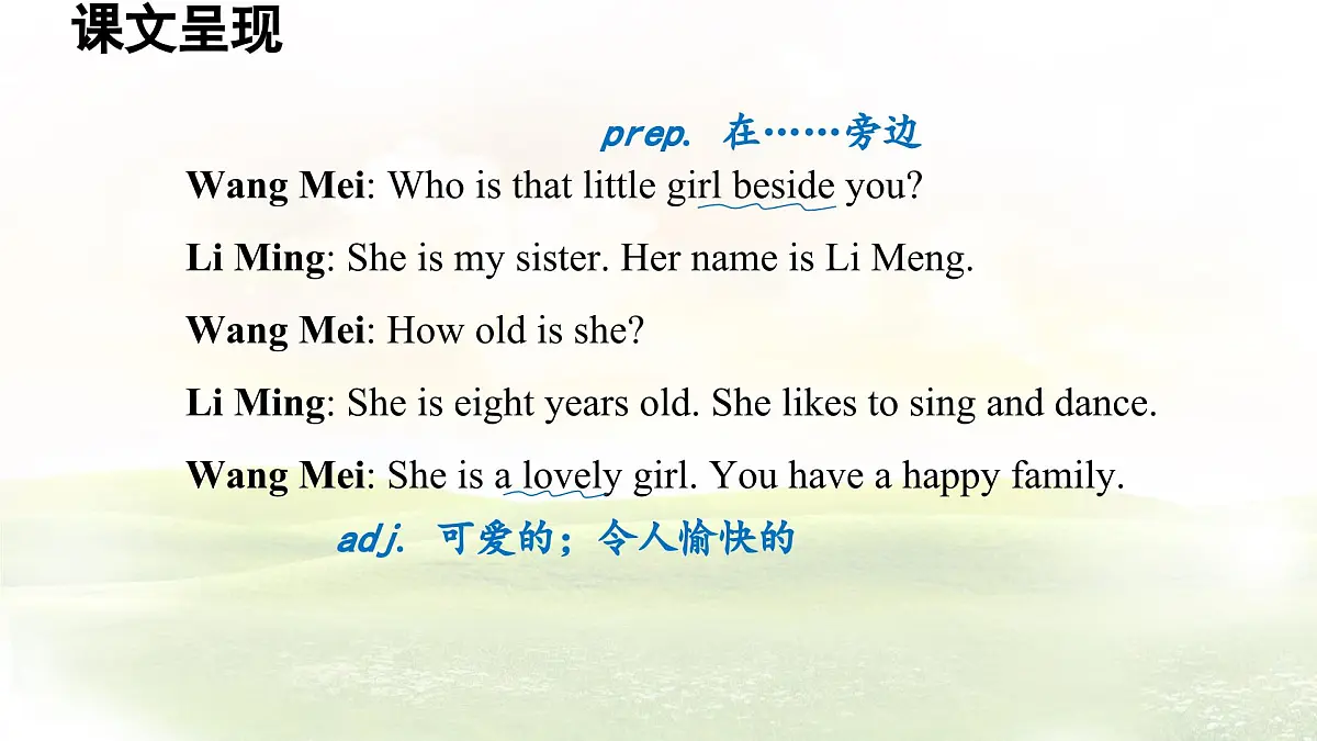 冀教版英语(2024) 七年级上册 Unit 4 Lesson 1 My family photo课件 英语第6页