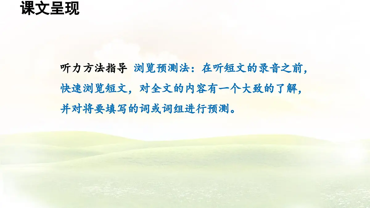 冀教版英语(2024) 七年级上册 Unit 4 Lesson 1 My family photo课件 英语第8页