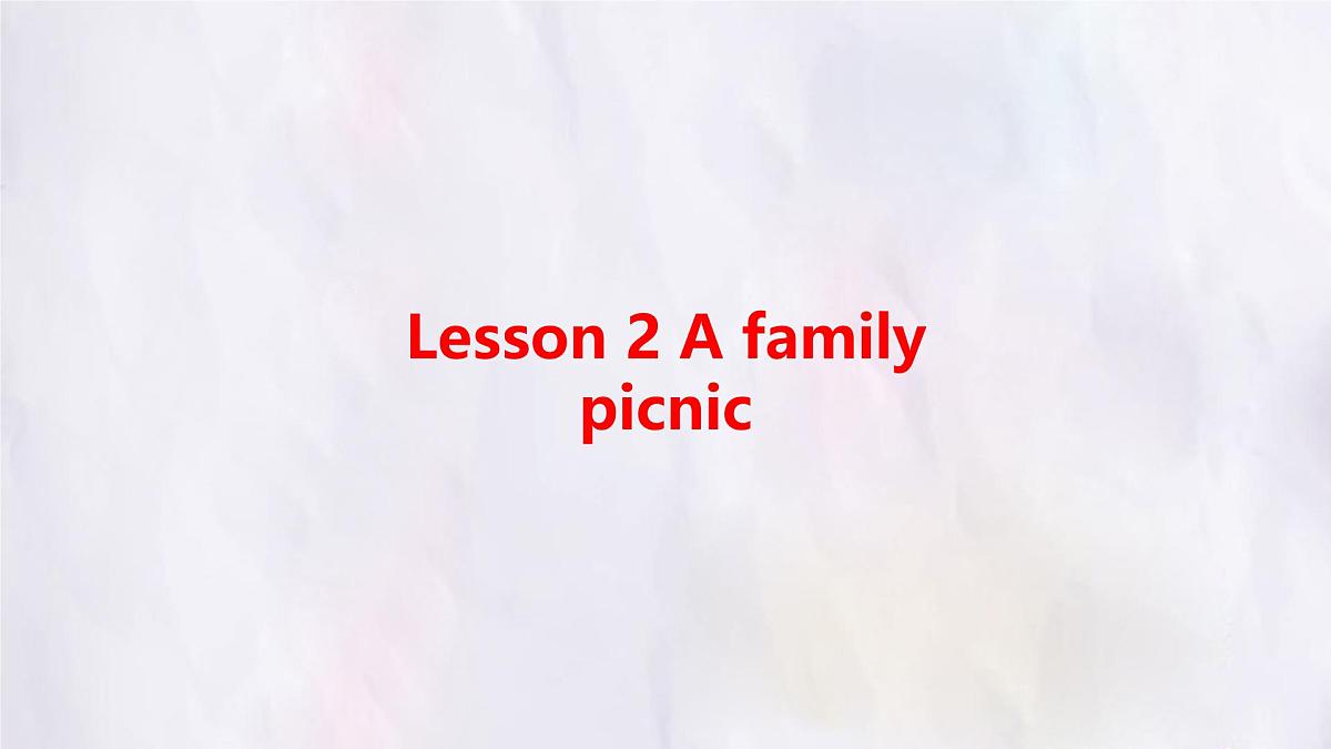 冀教版英语(2024) 七年级上册 Unit 4 Lesson 2 A family picnic 知识梳理课件 英语第1页