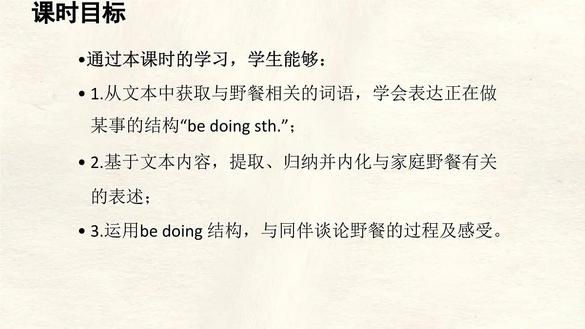 冀教版英语(2024) 七年级上册 Unit 4 Lesson 2 A family picnic课件 英语第2页