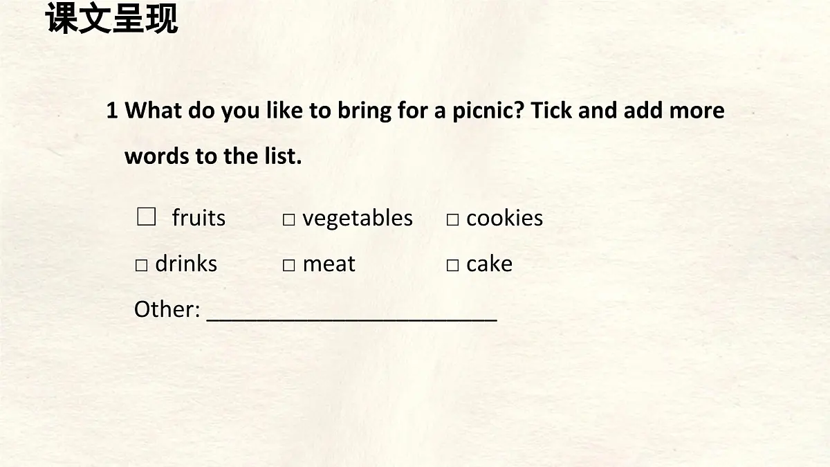 冀教版英语(2024) 七年级上册 Unit 4 Lesson 2 A family picnic课件 英语第3页