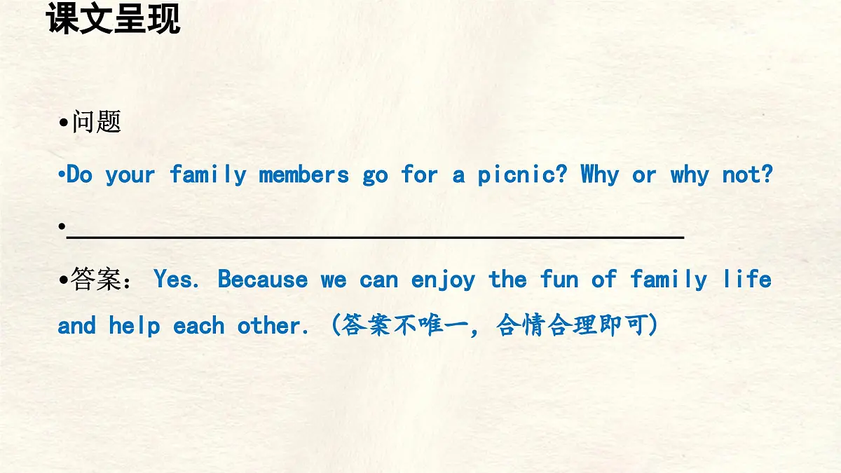 冀教版英语(2024) 七年级上册 Unit 4 Lesson 2 A family picnic课件 英语第7页
