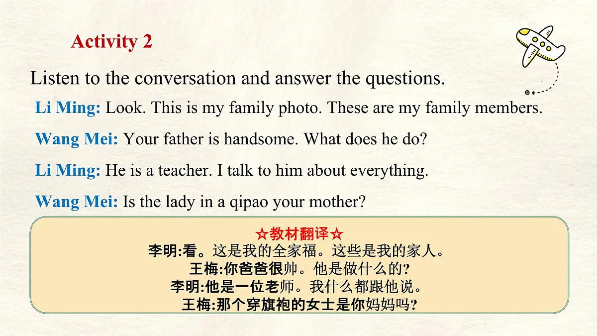 冀教版英语(2024) 七年级上册 Unit 4 My family Lesson 1 My family photo 课件第4页