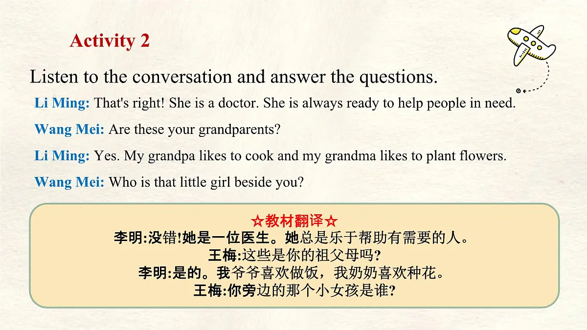 冀教版英语(2024) 七年级上册 Unit 4 My family Lesson 1 My family photo 课件第5页