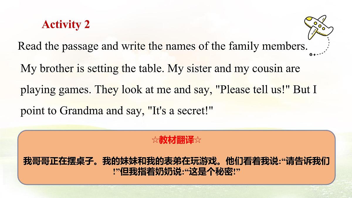 冀教版英语(2024) 七年级上册 Unit 4 My family Lesson 3 Grandma's birthday party 课件第6页