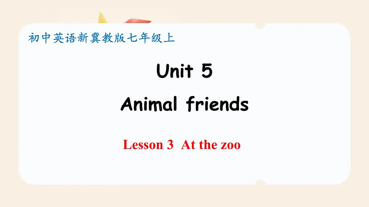 冀教版英语(2024) 七年级上册 Unit 5 Animal friends Lesson 3 At the zoo 课件第1页