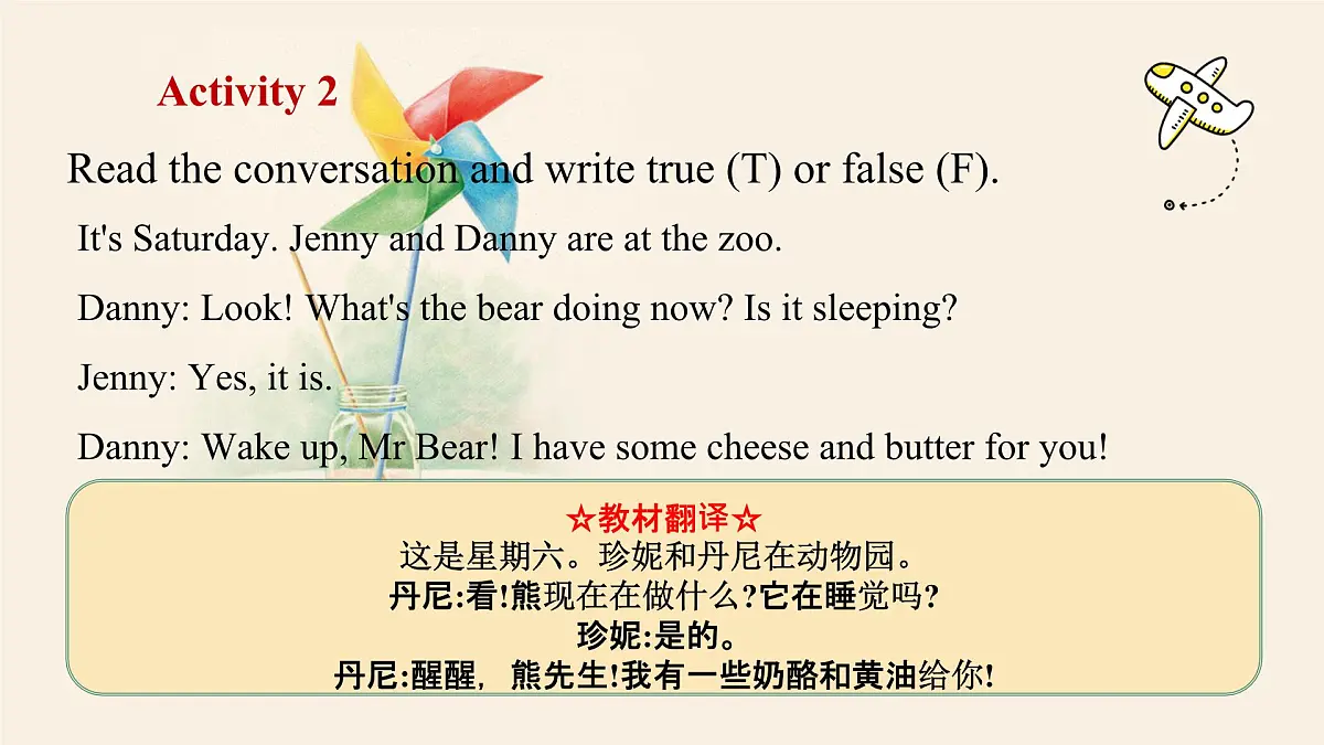 冀教版英语(2024) 七年级上册 Unit 5 Animal friends Lesson 3 At the zoo 课件第4页